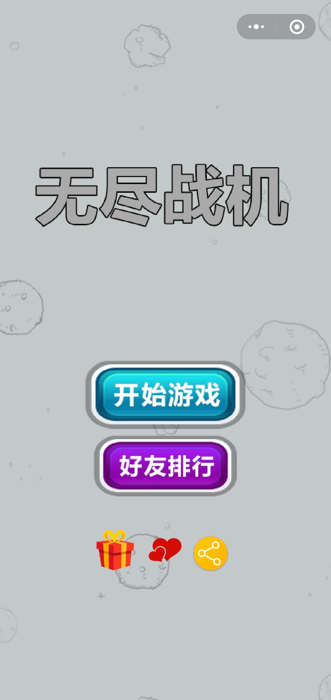 30秒完成微信点击任务 步骤图1