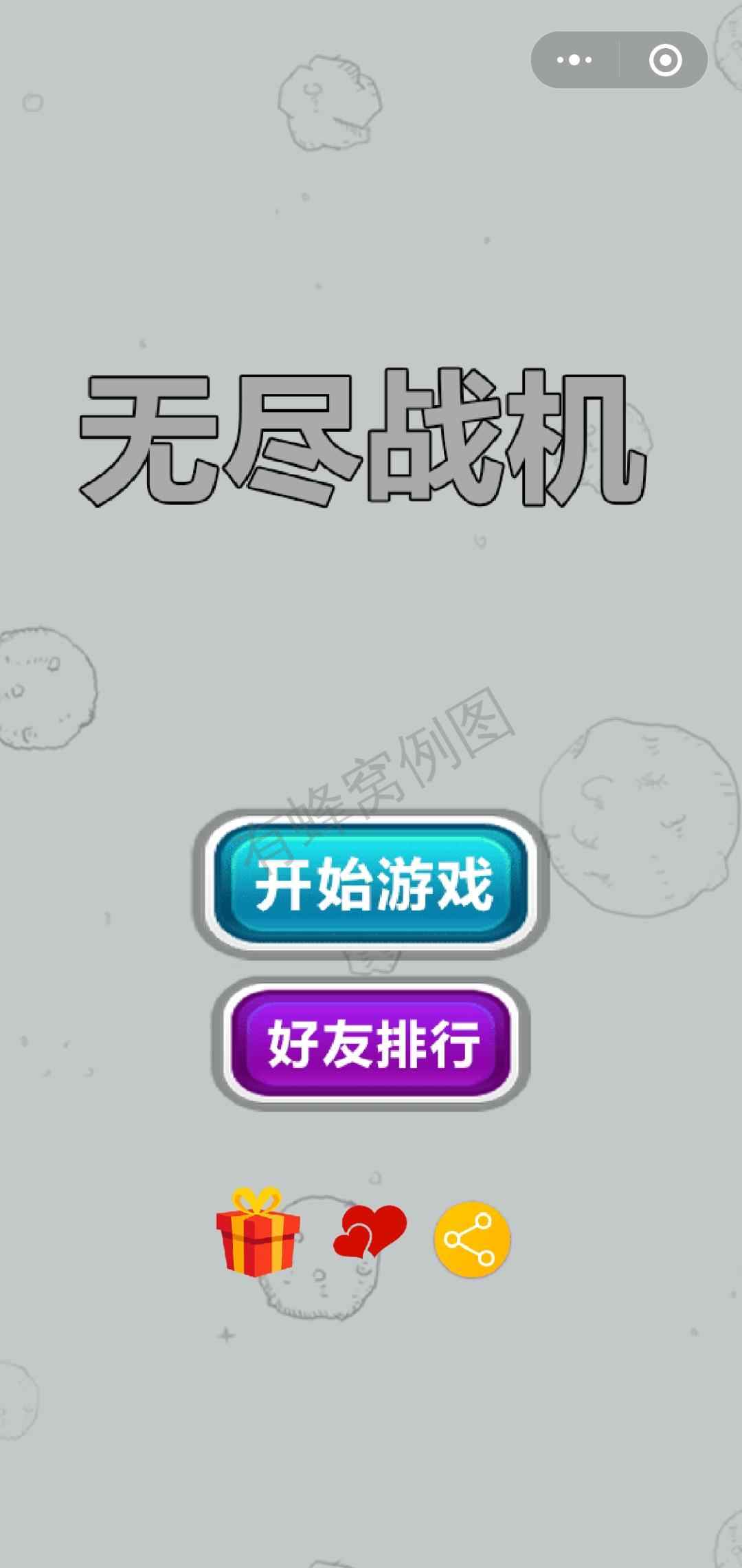 30秒完成微信点击任务 步骤图1