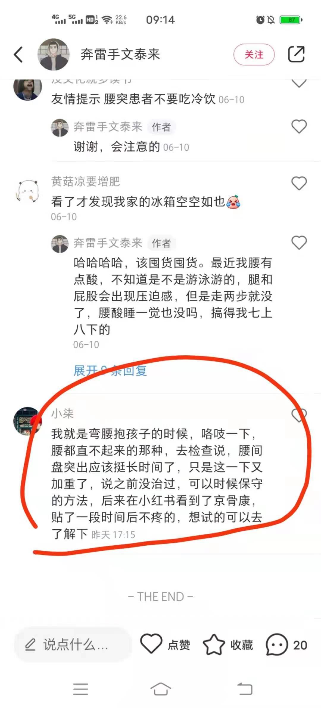 小红书 小红书的任务 步骤图1