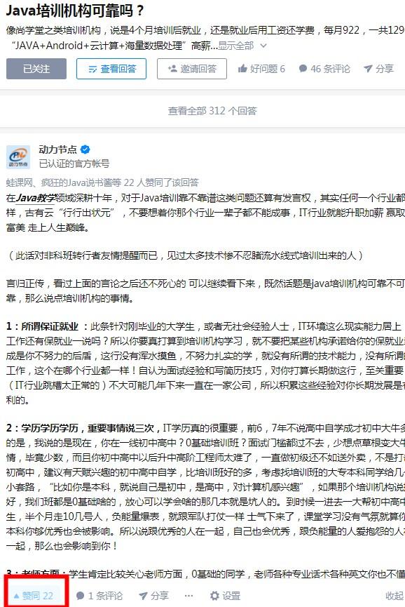 点赞/收藏 知乎 手机用户185****3768的任务 步骤图1