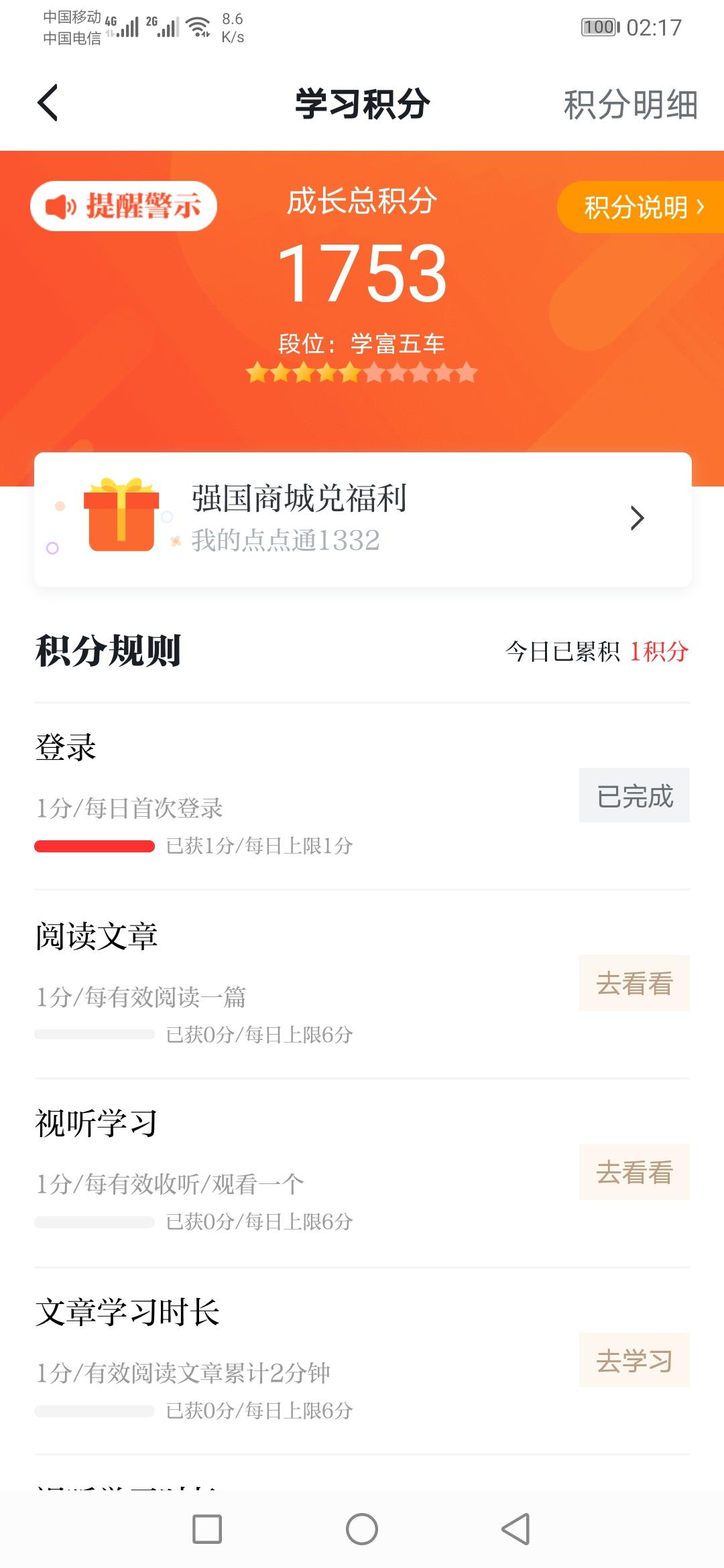 将心比心的自由任务 验收样图1