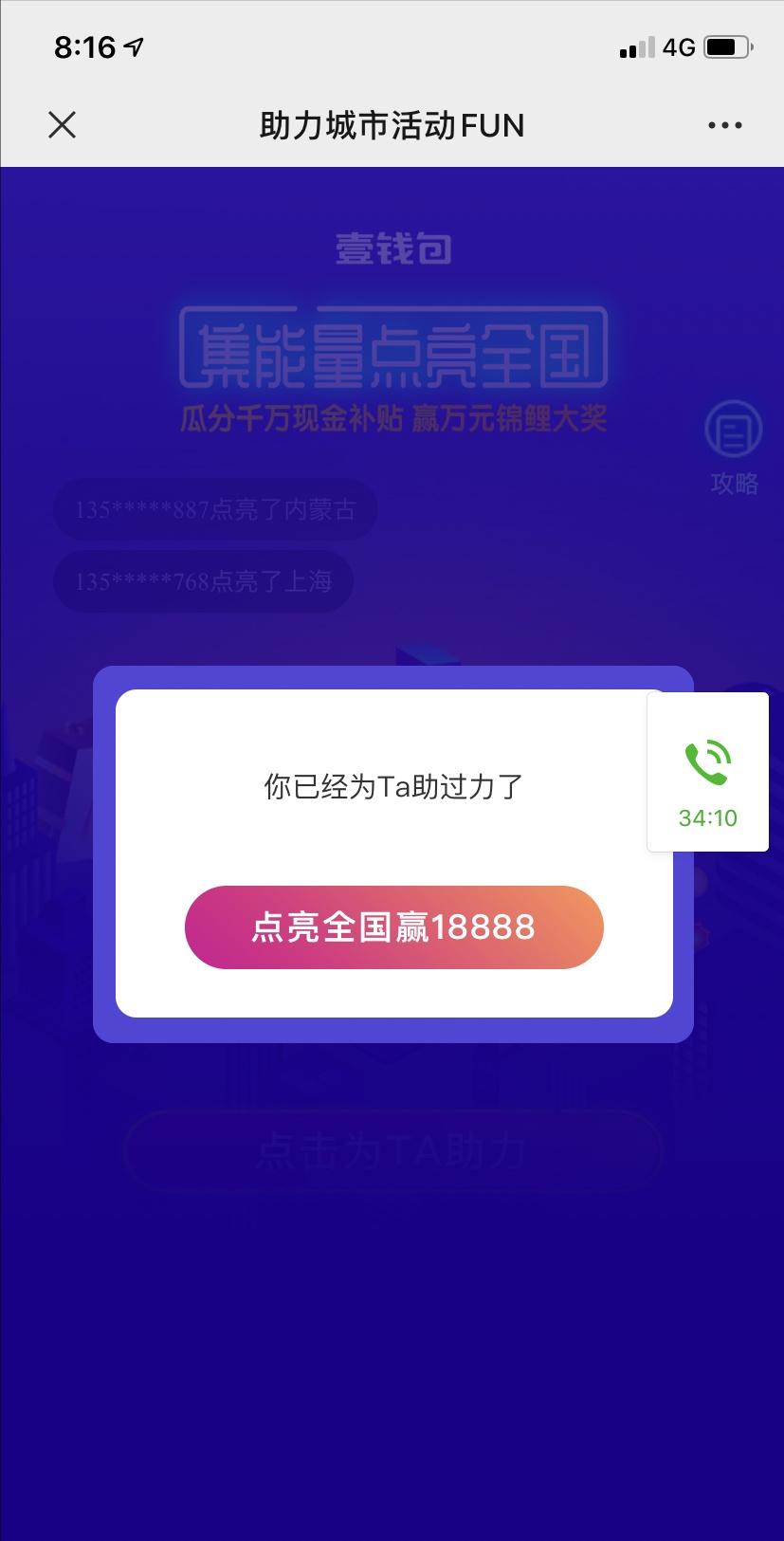 非常简单的点赞任务，长期有... 验收样图1