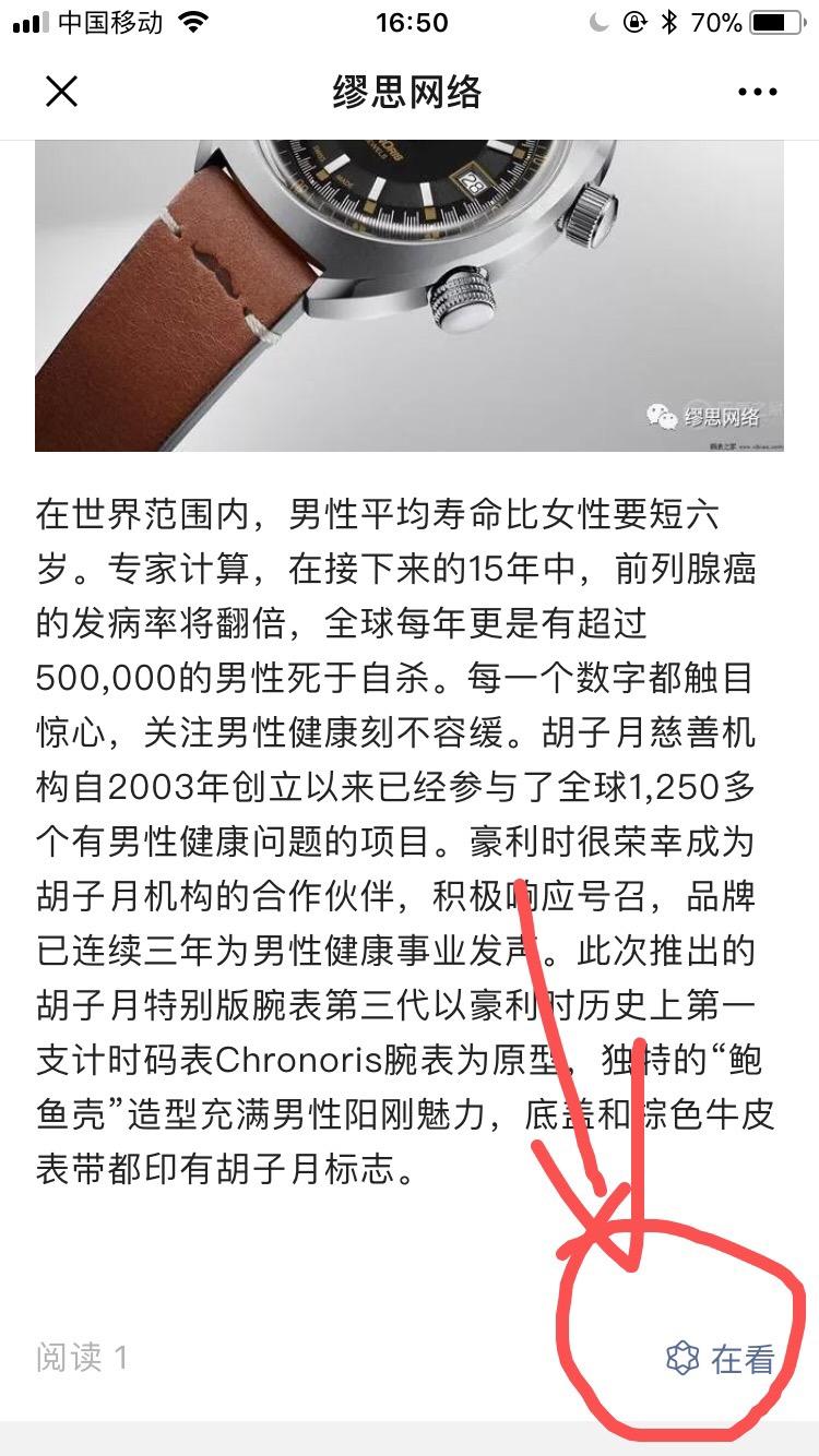 简单阅读 验收样图2