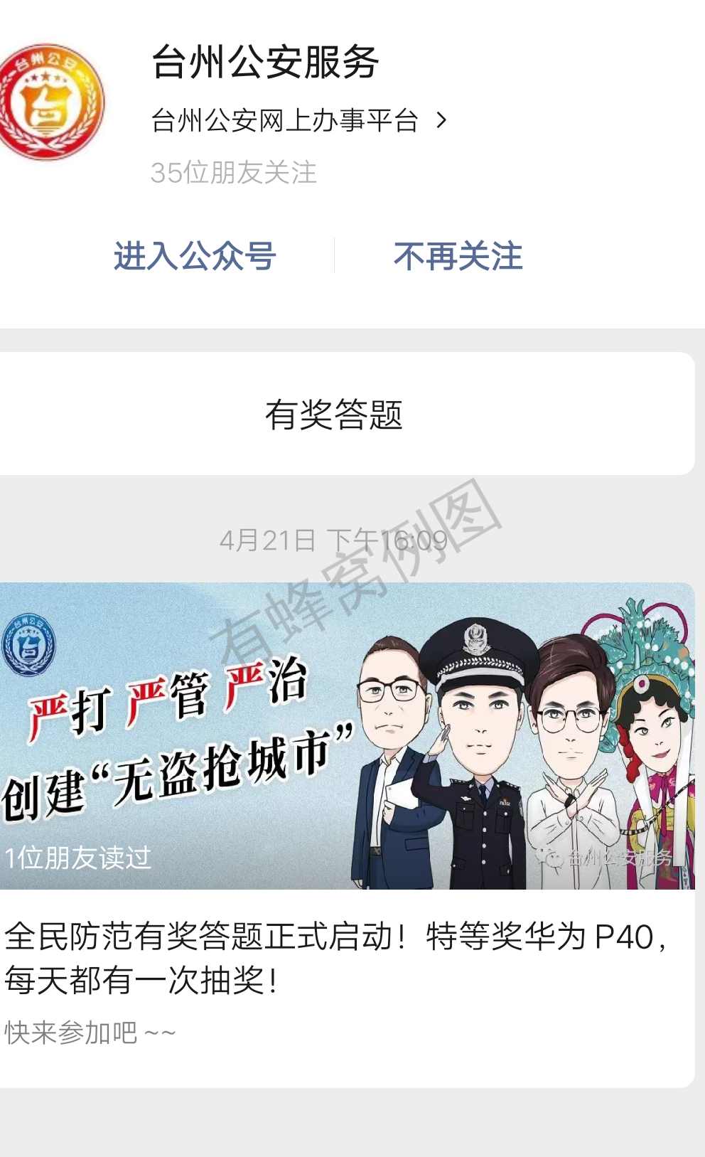 炼语的投票任务 步骤图1