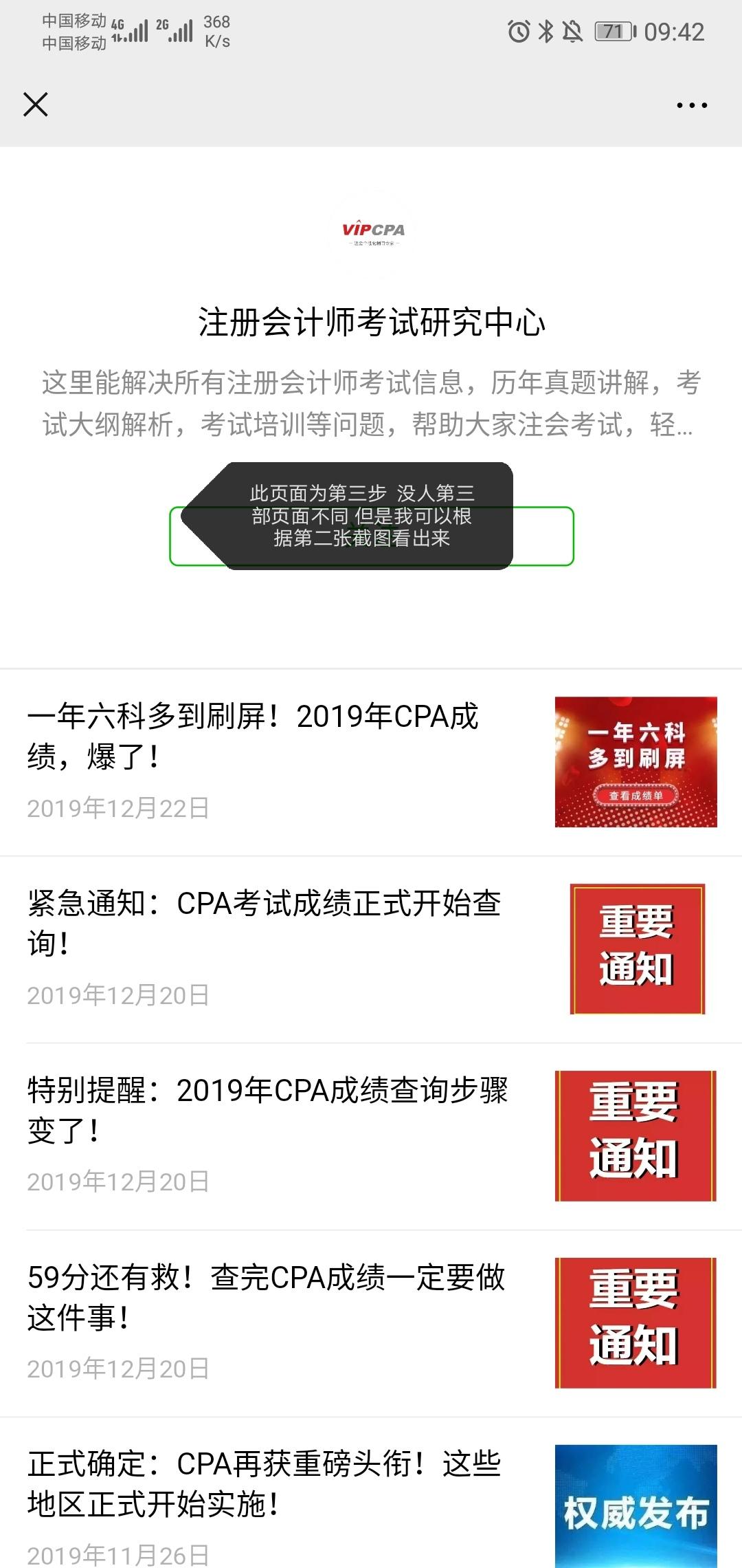 eye的点击任务 验收样图3