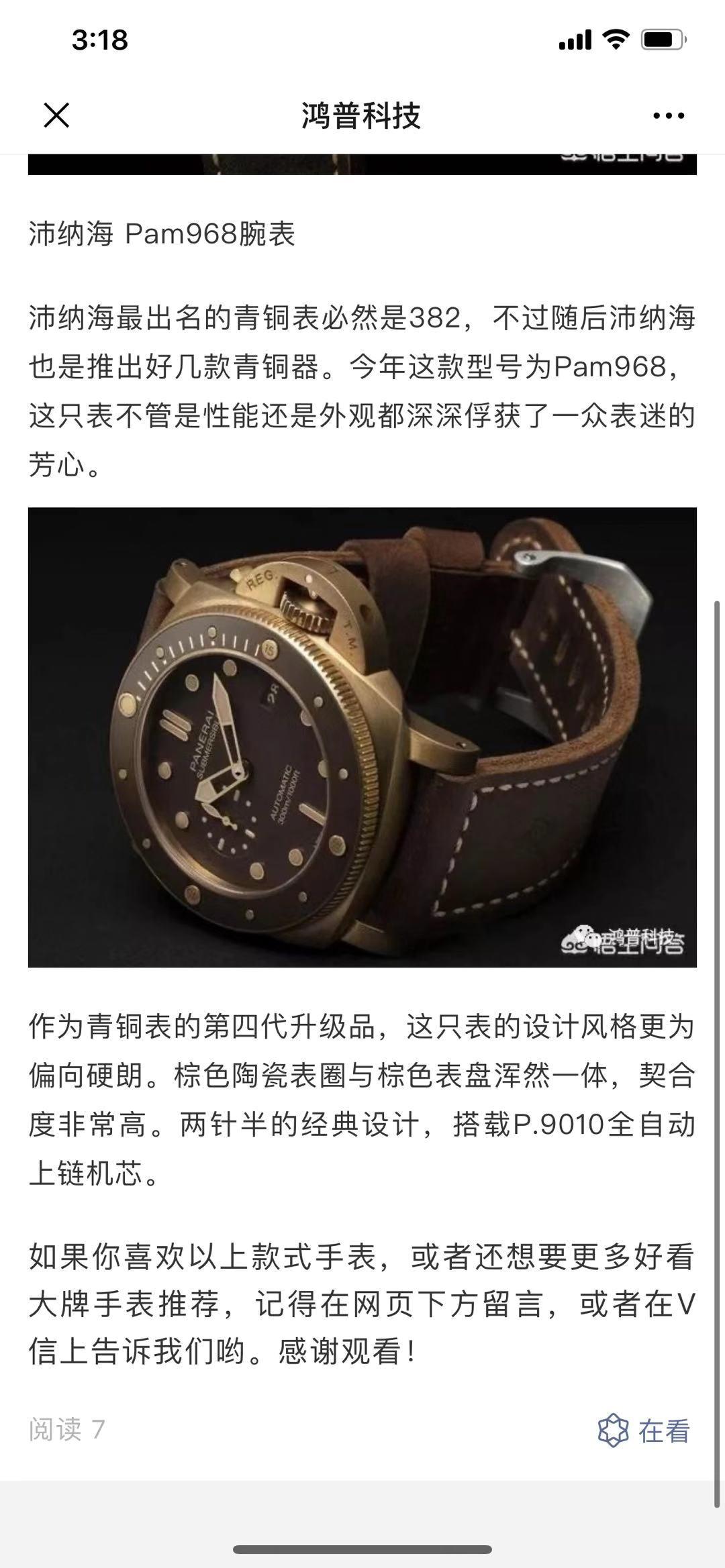沛纳... 验收样图3