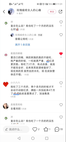 点赞/收藏 小红书 小红书评论点赞任务（玫） 步骤图1