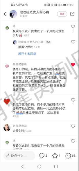 点赞/收藏 小红书 小红书评论点赞任务(玫) 步骤图1