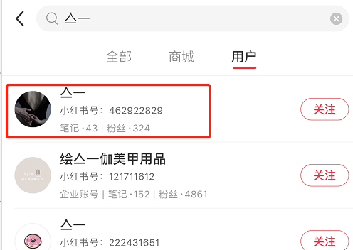 关注 点赞/收藏 手机用户186****5657的任务 步骤图1