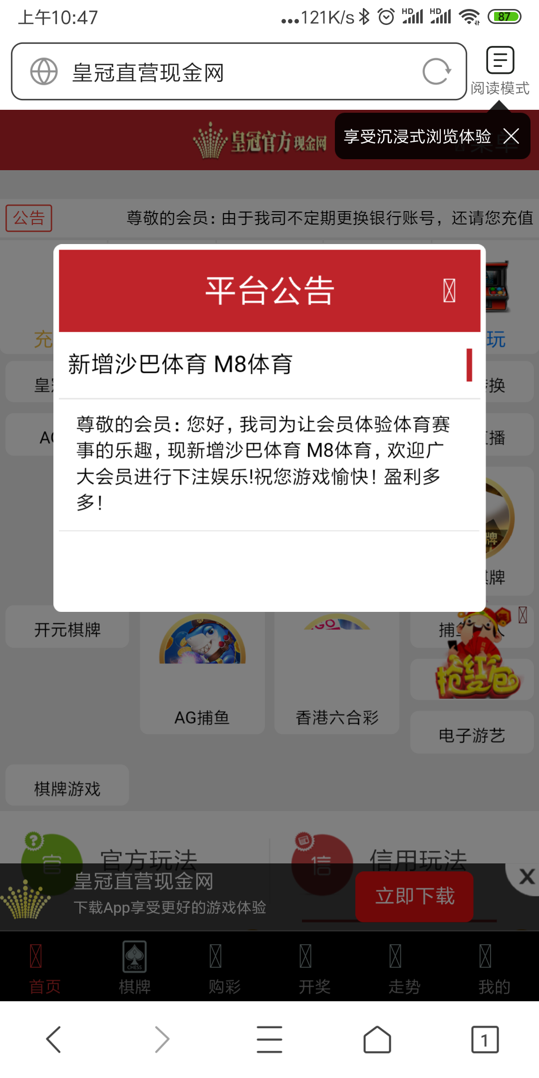 网站广告点击 验收样图2