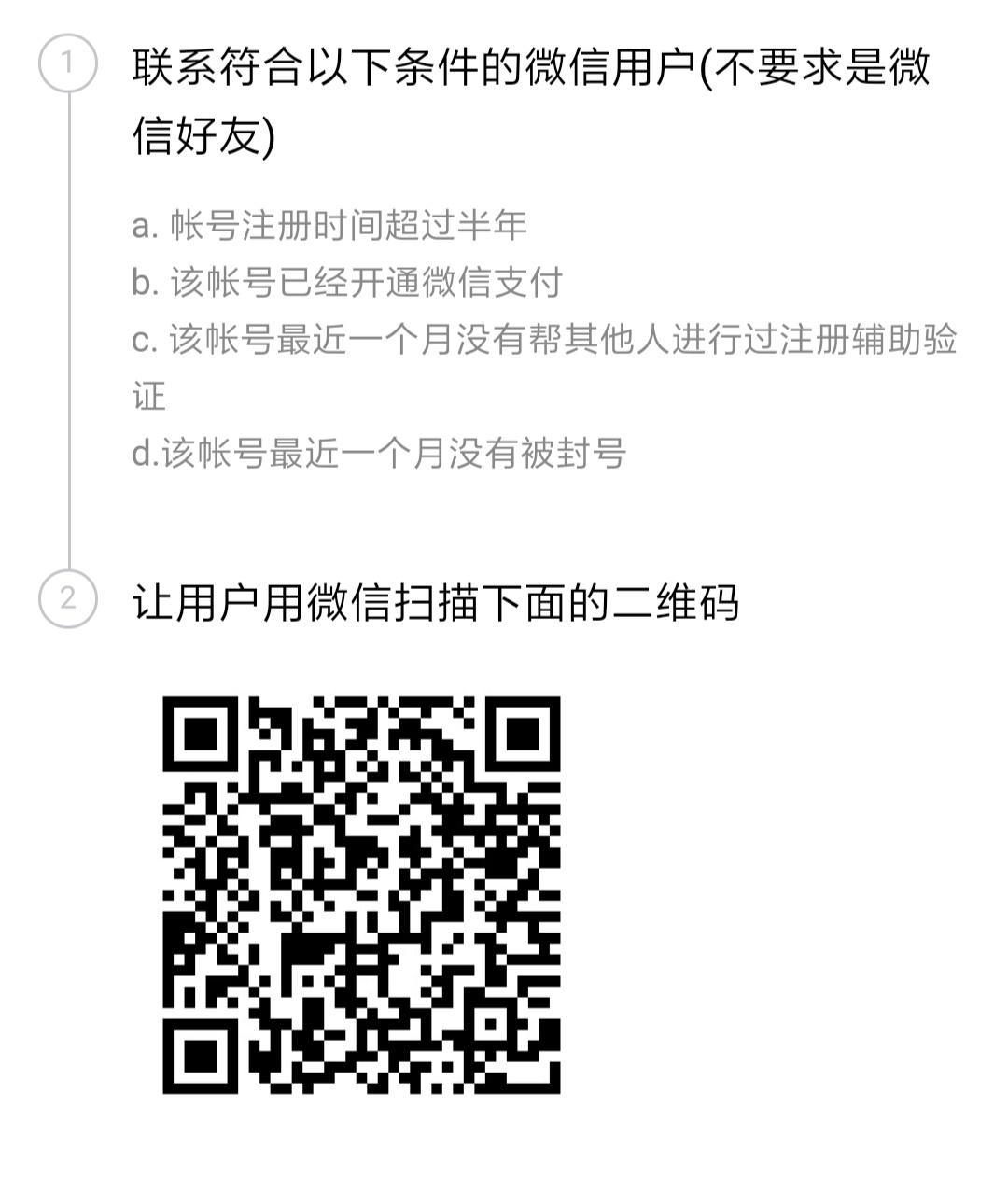 房东的注册任务 步骤图1