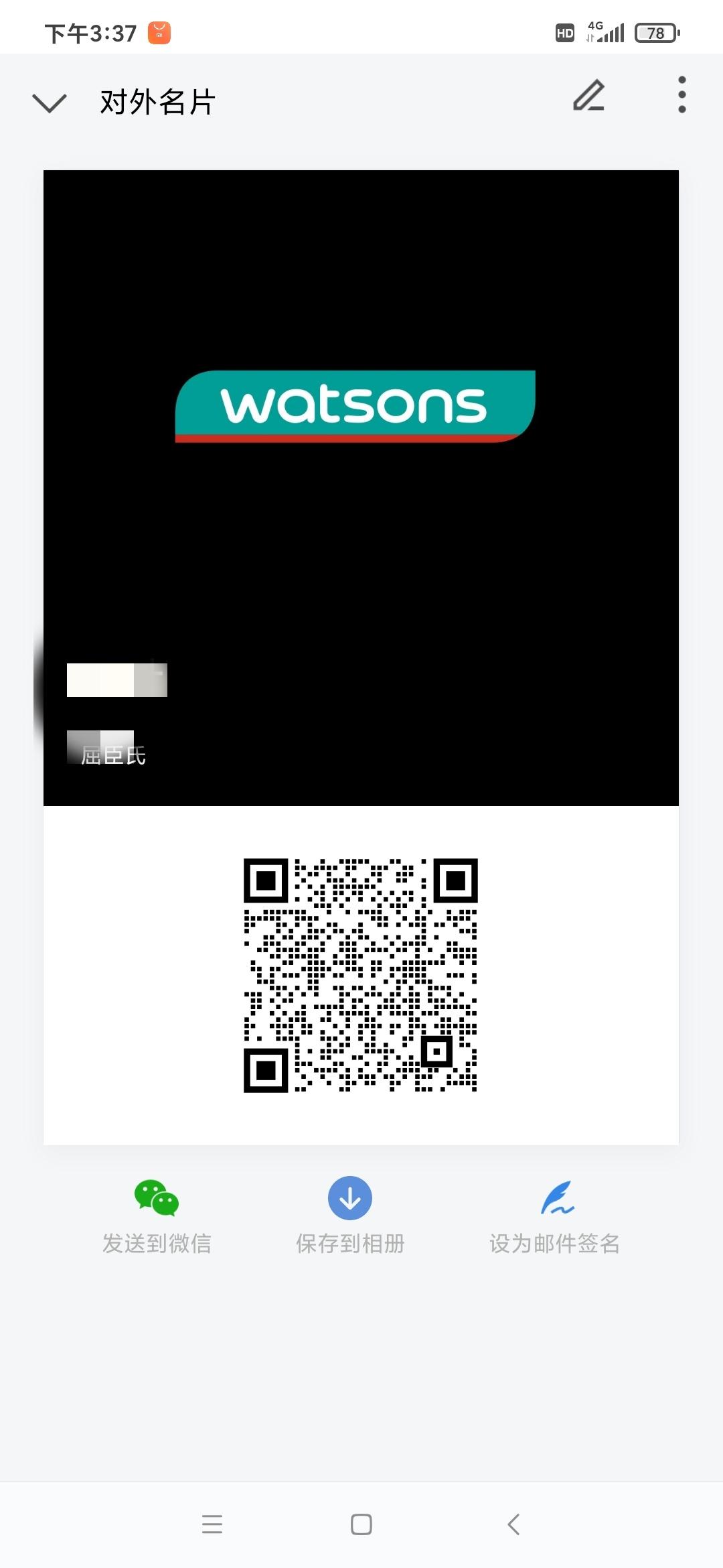 关注 钟tony的任务 步骤图1