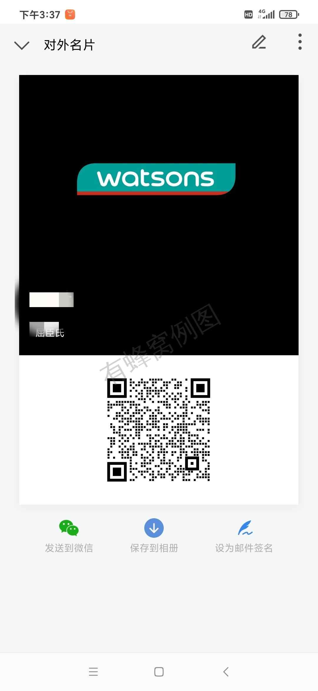 关注 钟tony的任务 步骤图1