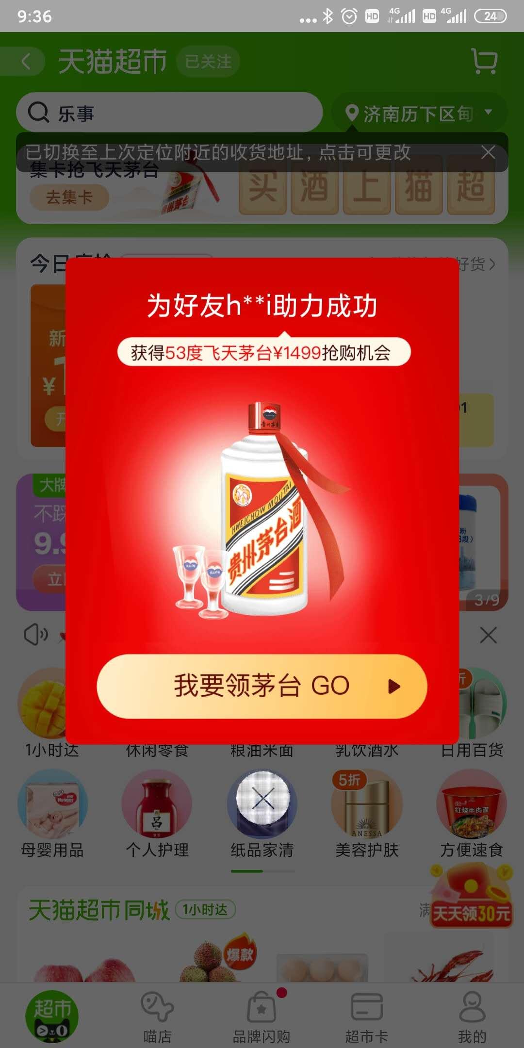 手机用户186****3596的点击任务 验收样图1