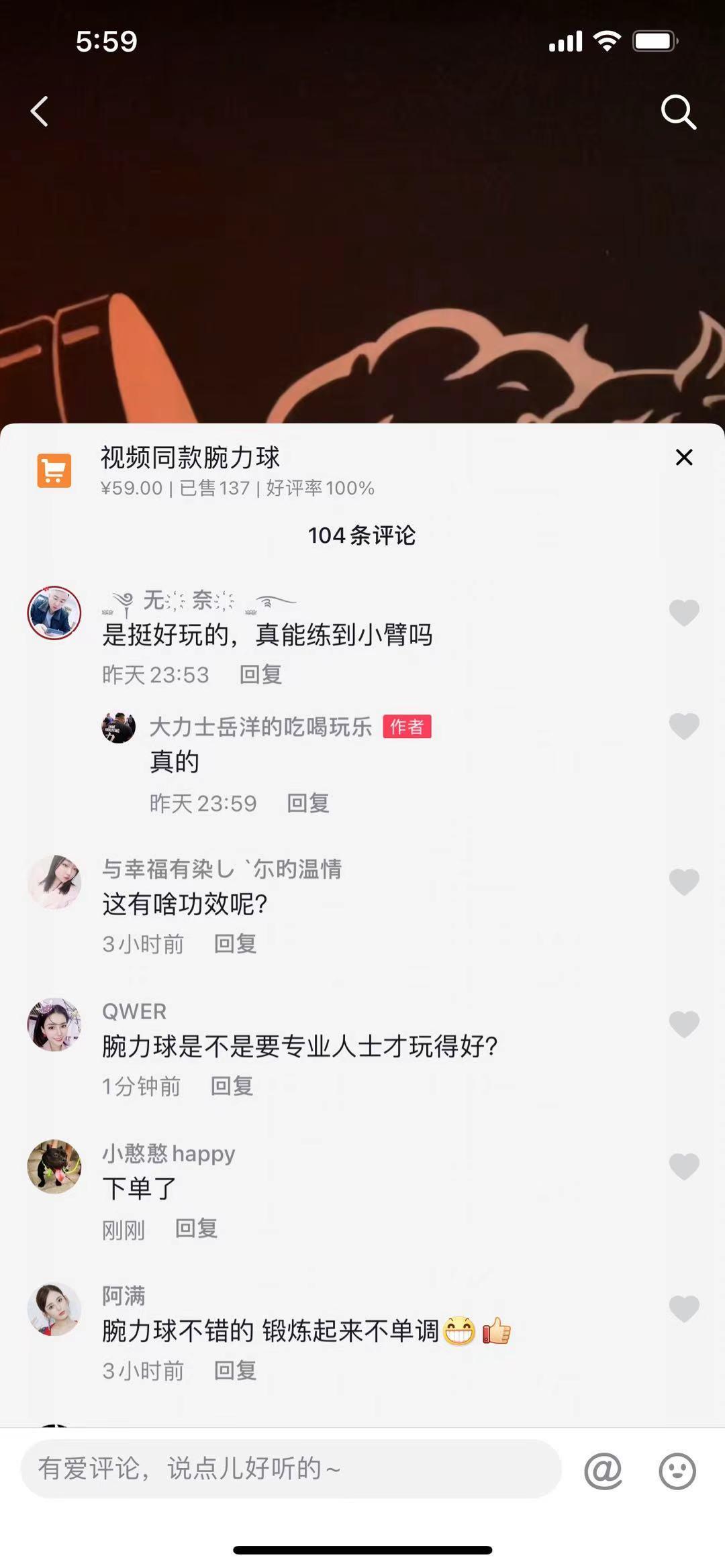 评论 抖音 手机用户135****8662的任务 验收样图1