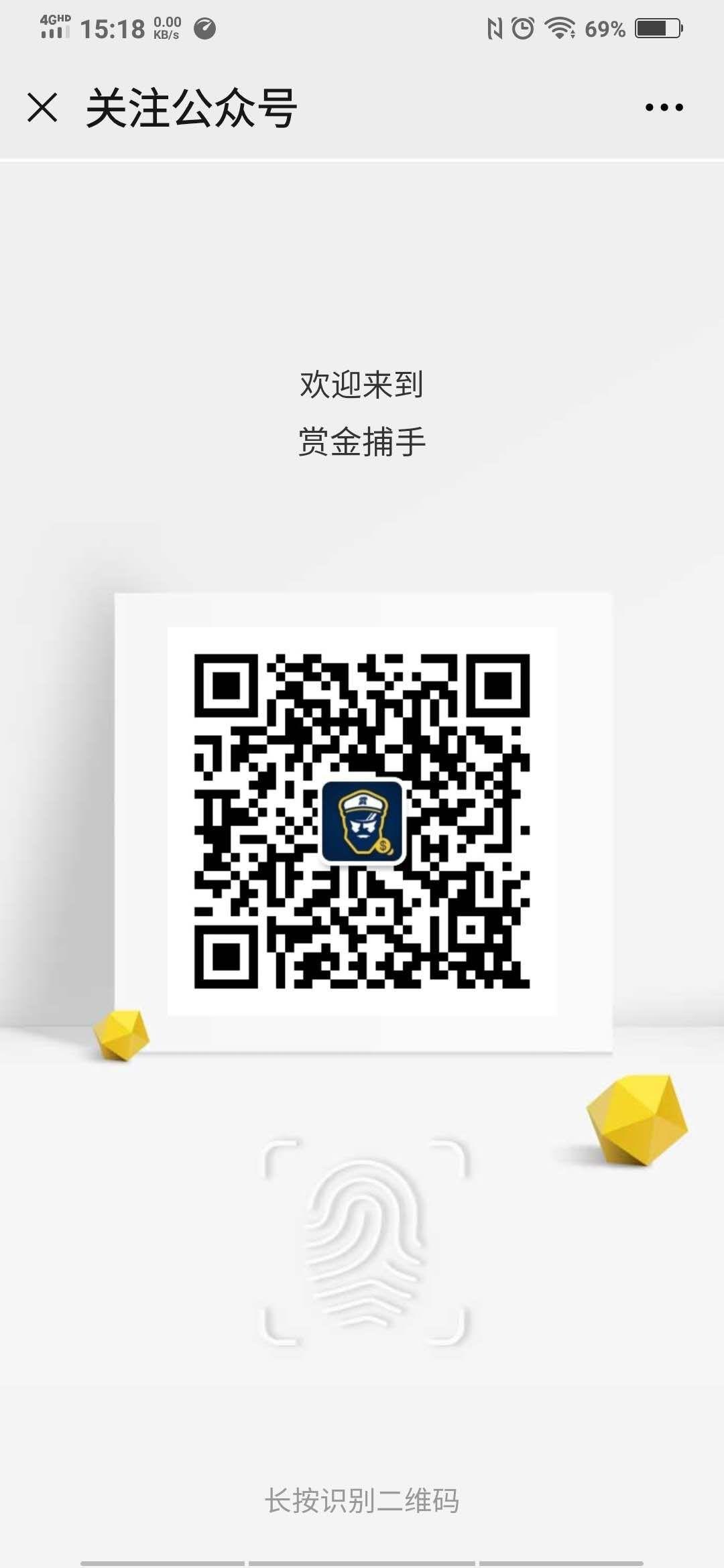 简单扫码关注 验收样图1