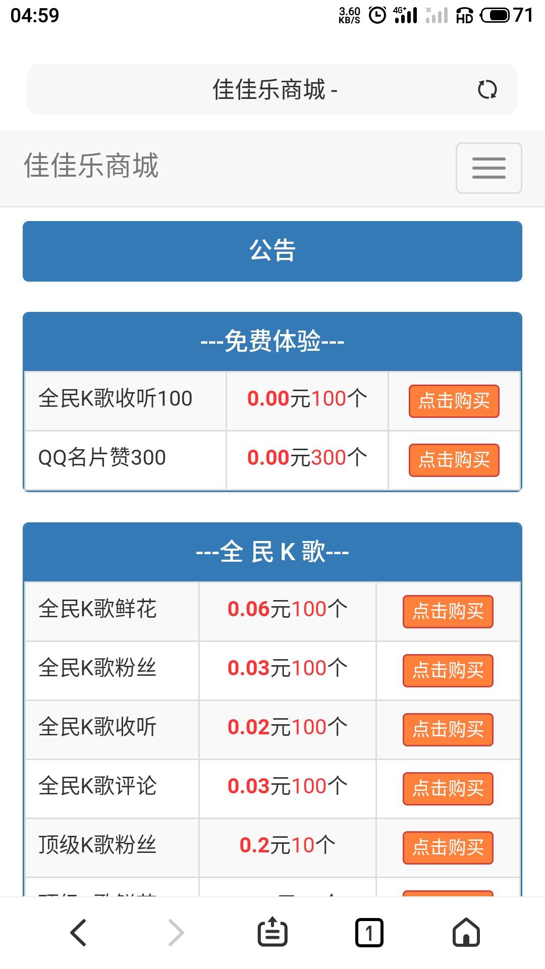 小明的点击任务 验收样图1