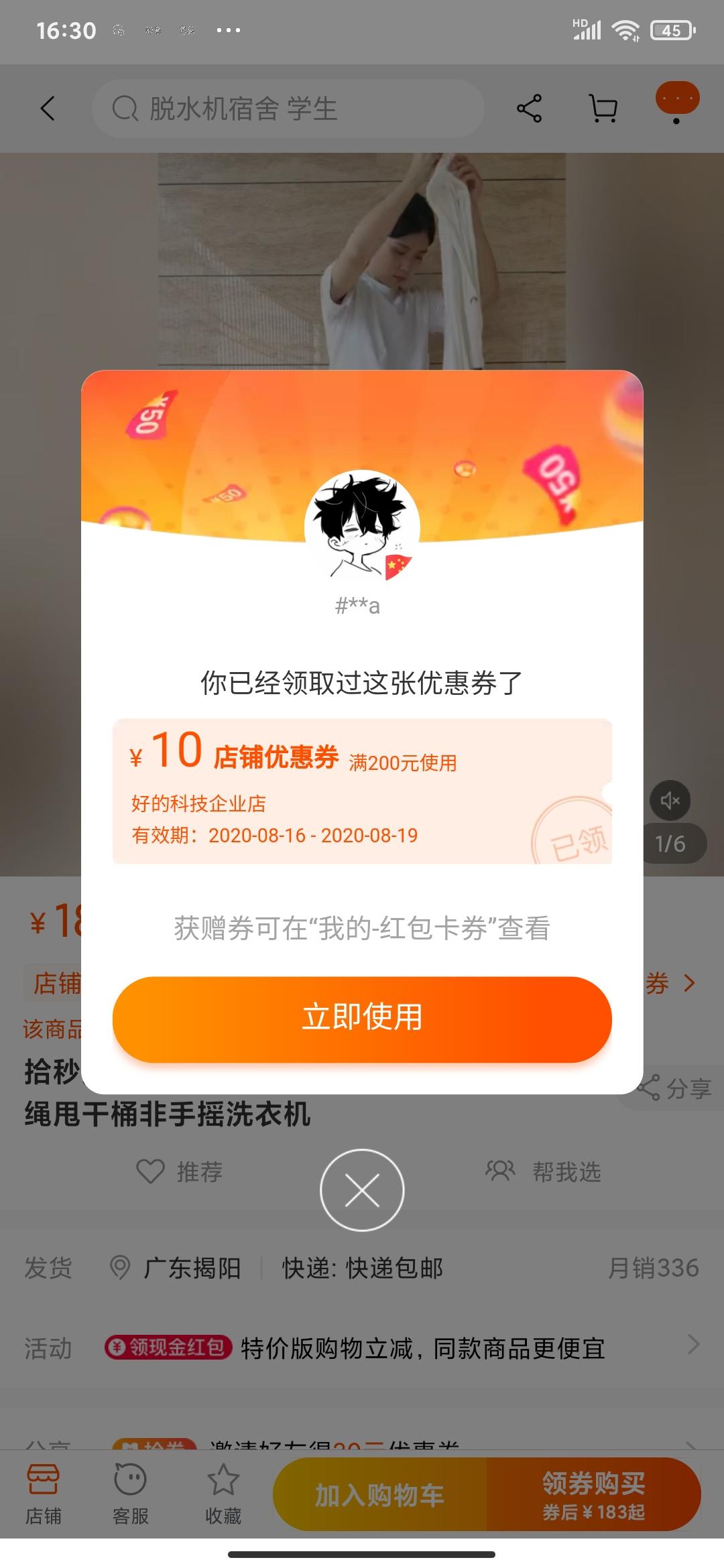 の的砍价任务 步骤图1