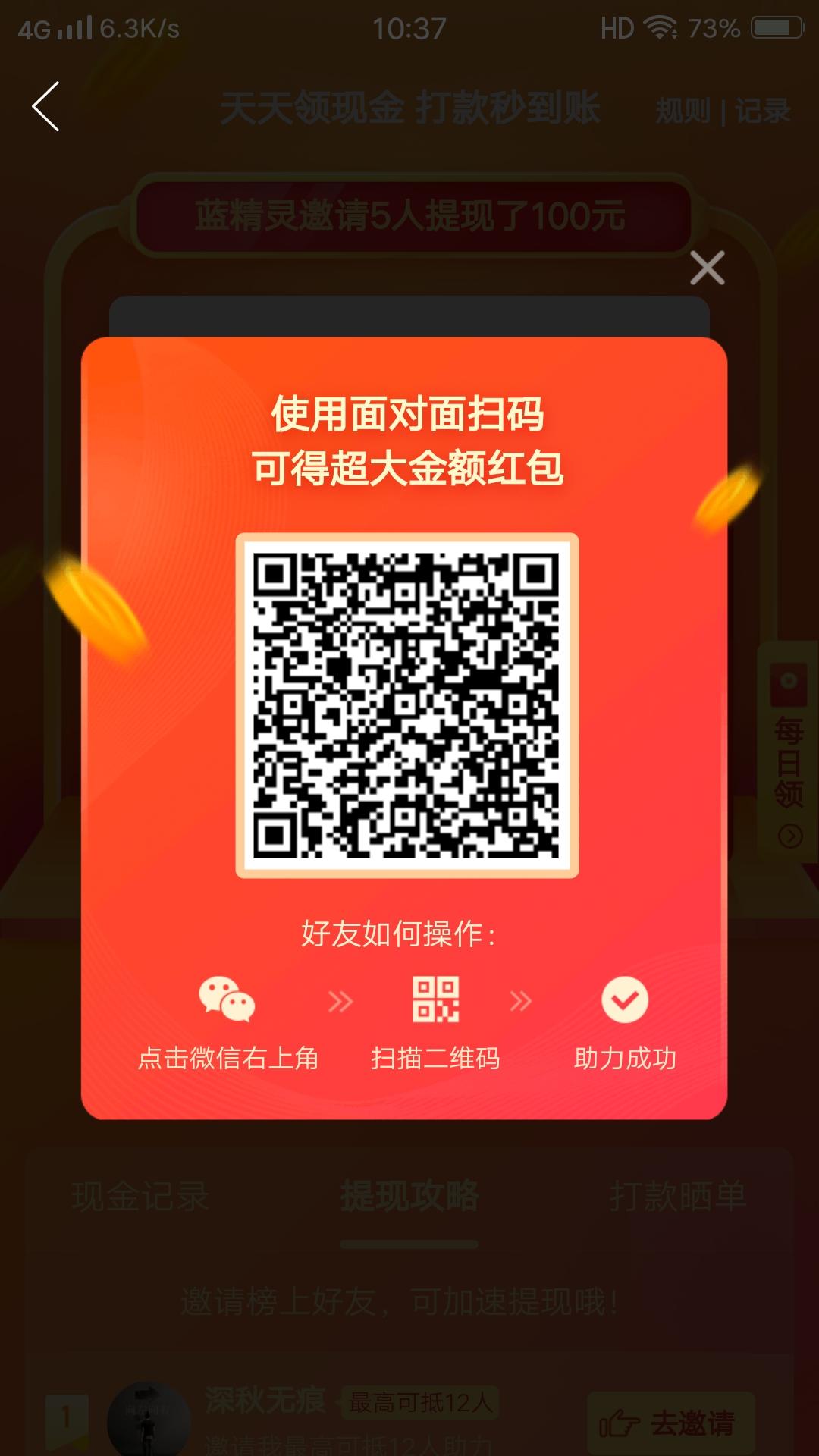 助力 知名app 萧昊麒的任务 步骤图1