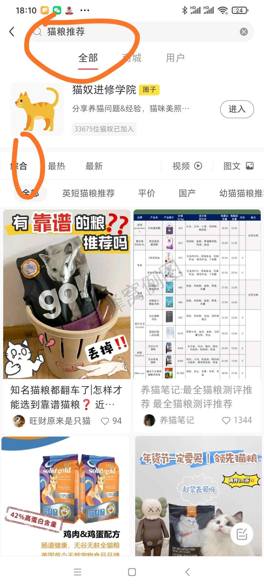 搜索 点赞/收藏 小红书 小红书点赞 步骤图1