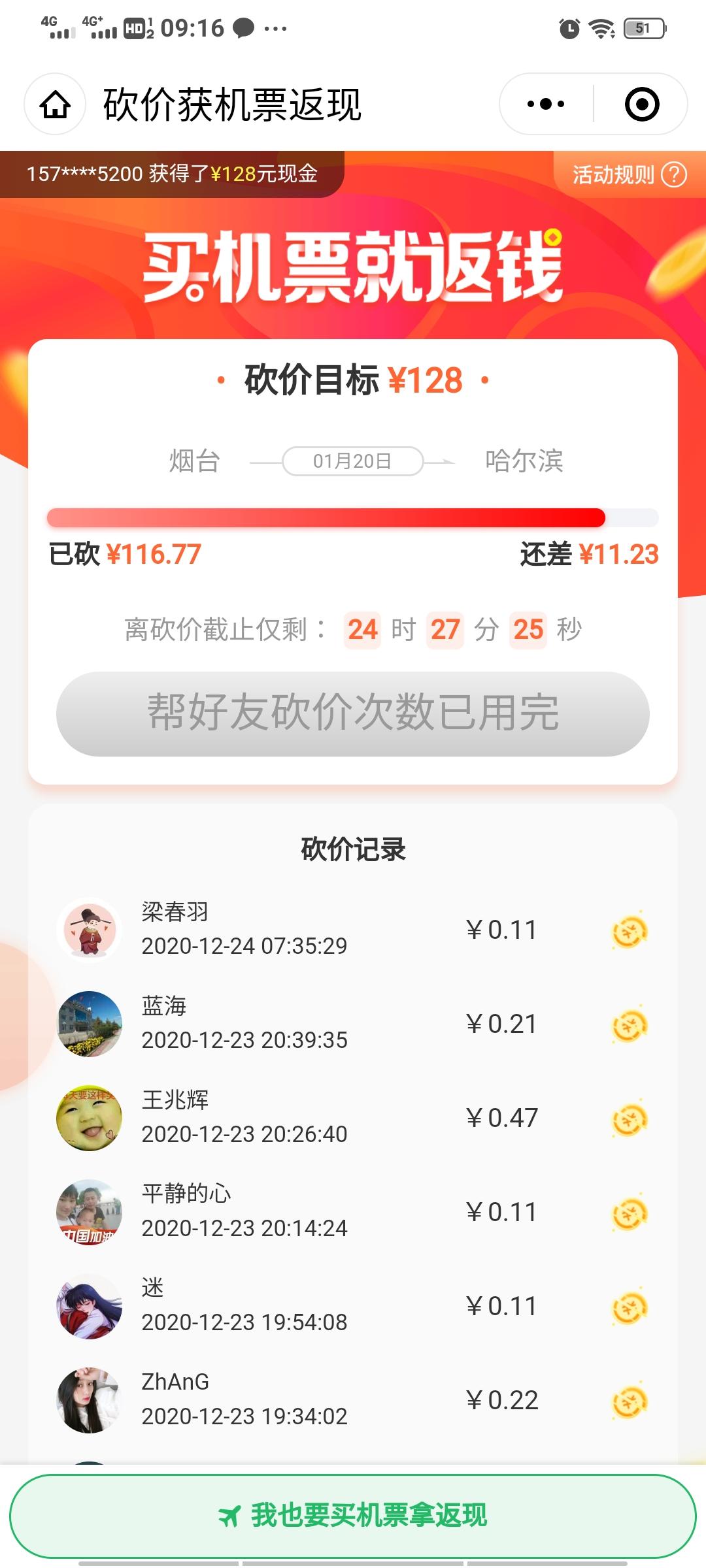 助力 小程序 微信授权 3秒助力成功即过 验收样图1