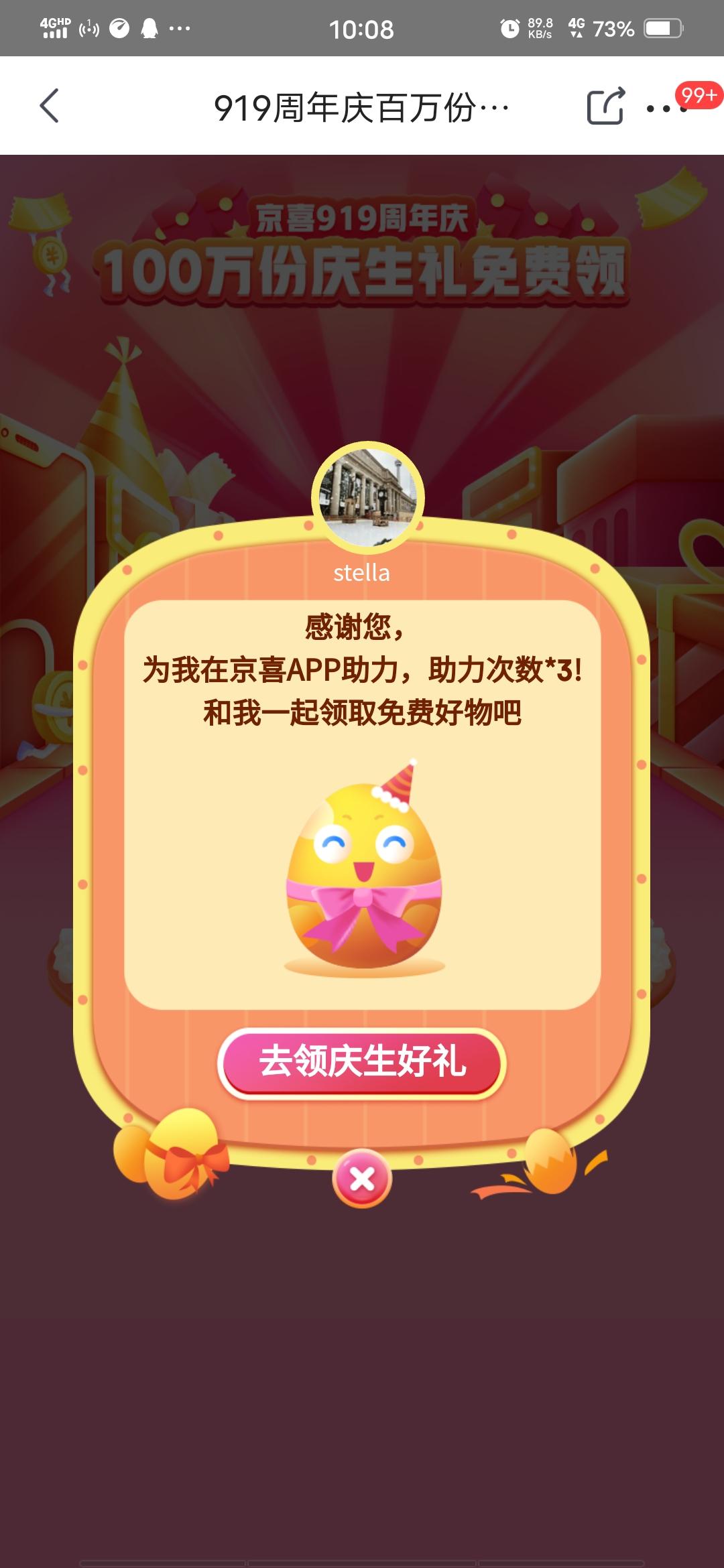 助力 知名app Mr.Zhang的任务 验收样图1