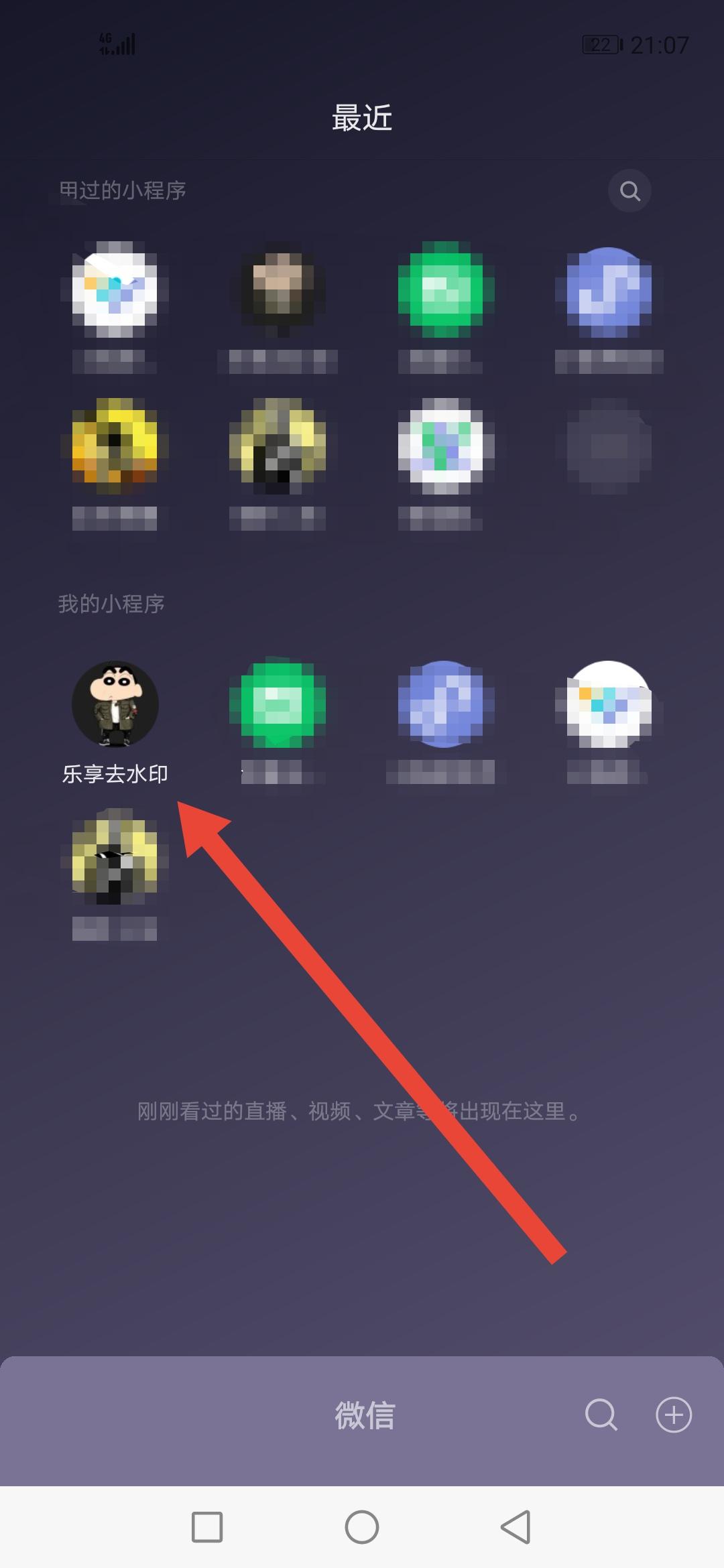 关注后点广告 微信授权 简单小程序 验收样图2