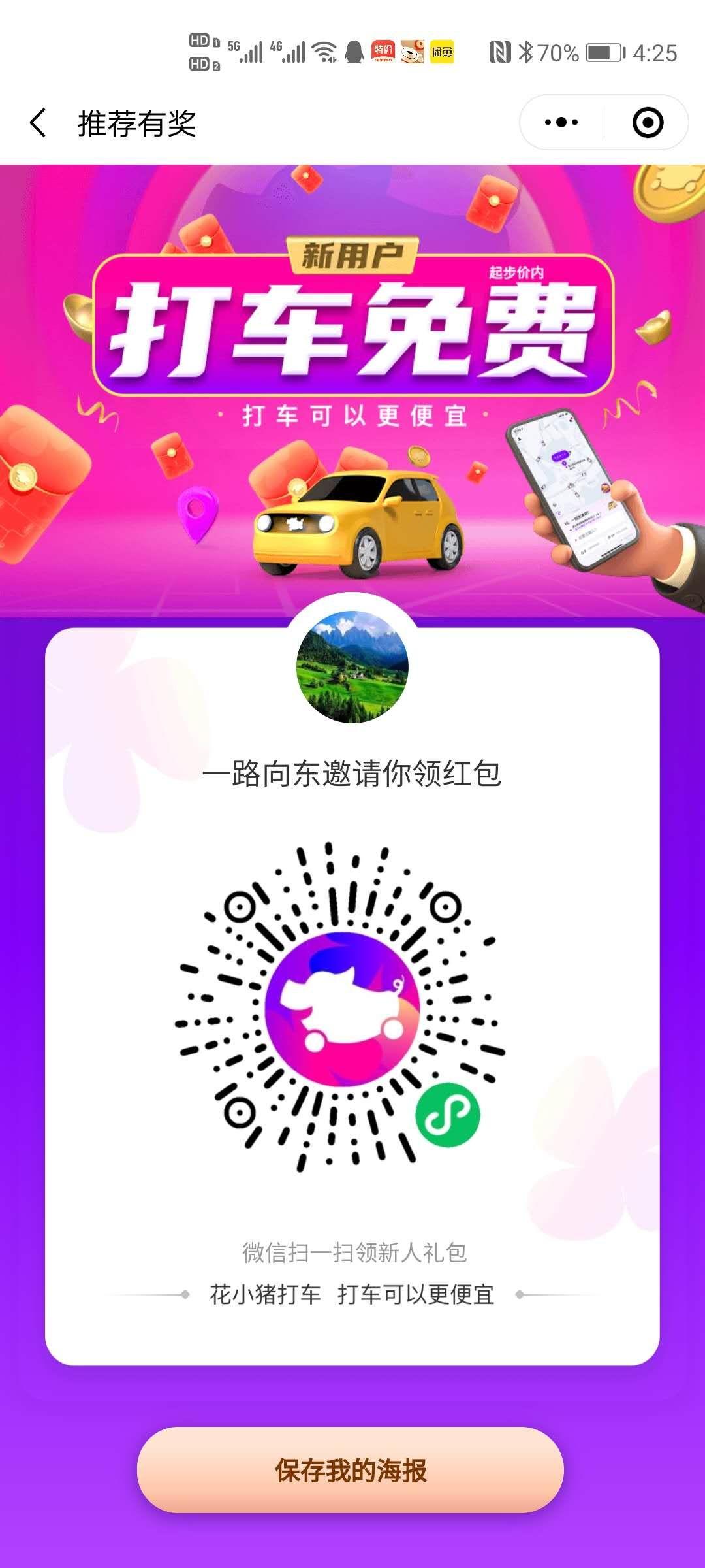 手机号码 coco的任务 步骤图1
