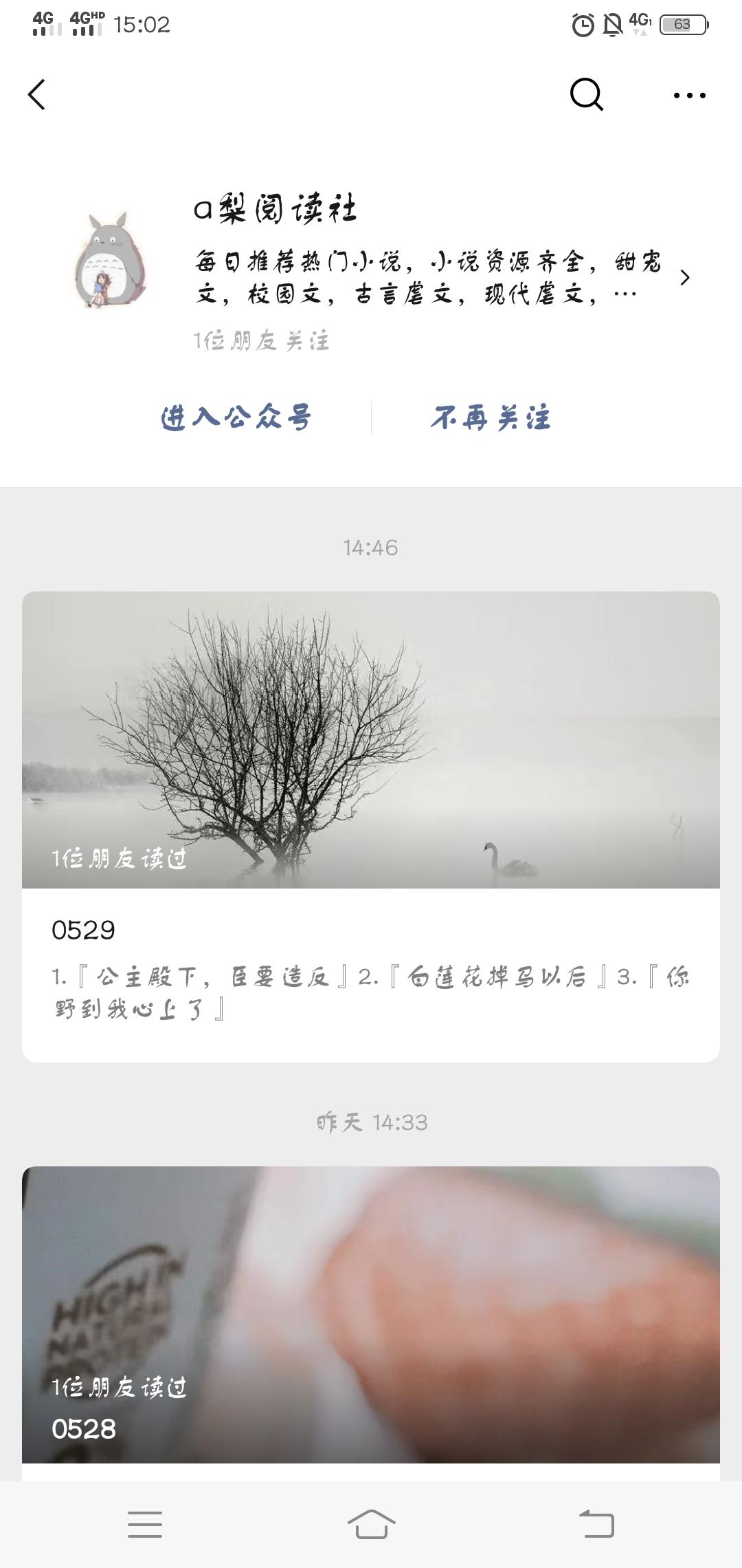 不能取关，后期有高佣金任务 验收样图1