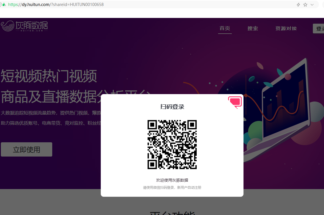 点击 简单注册任务 步骤图1