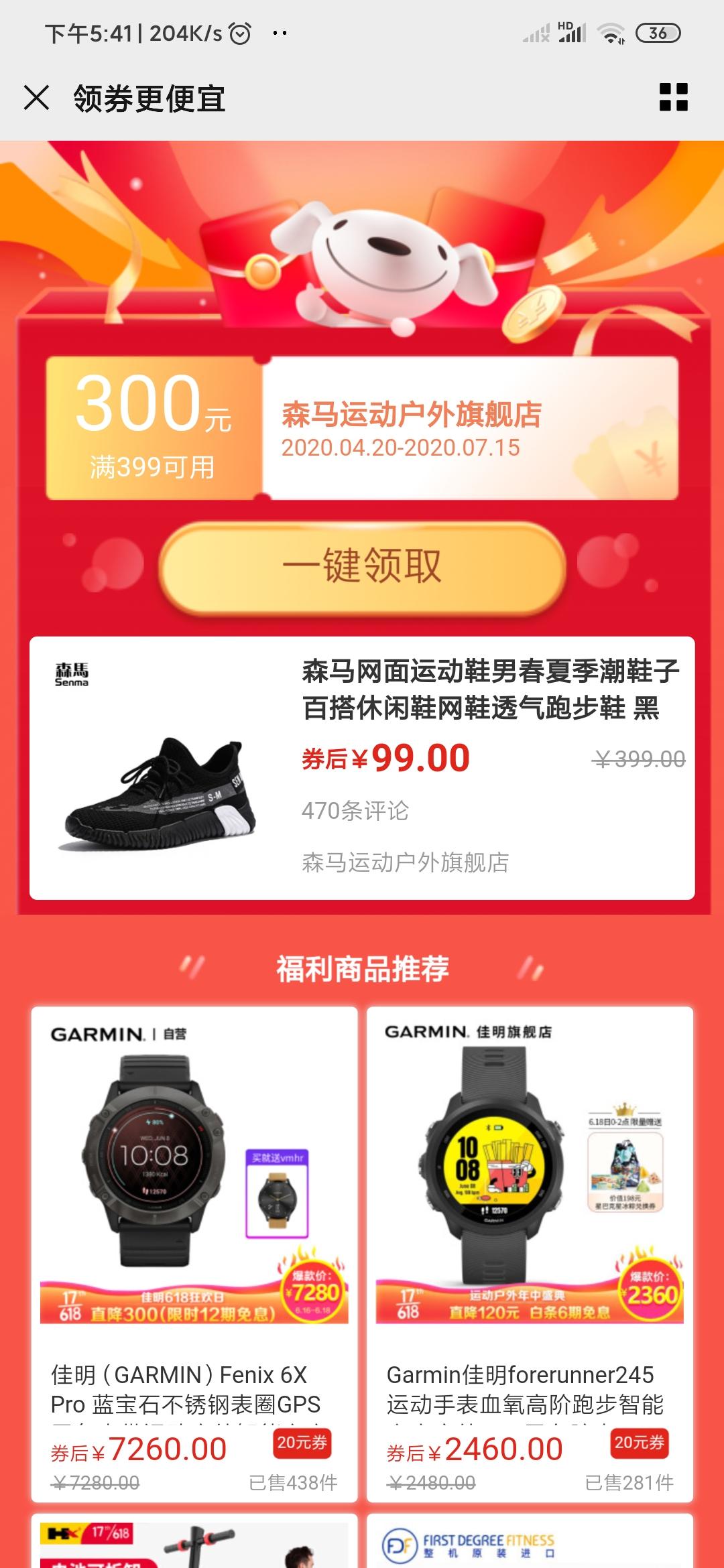 靳明月的关注任务 验收样图1