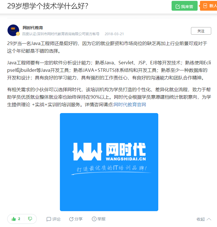 点赞/收藏 知名app 手机用户132****4239的任务 验收样图1