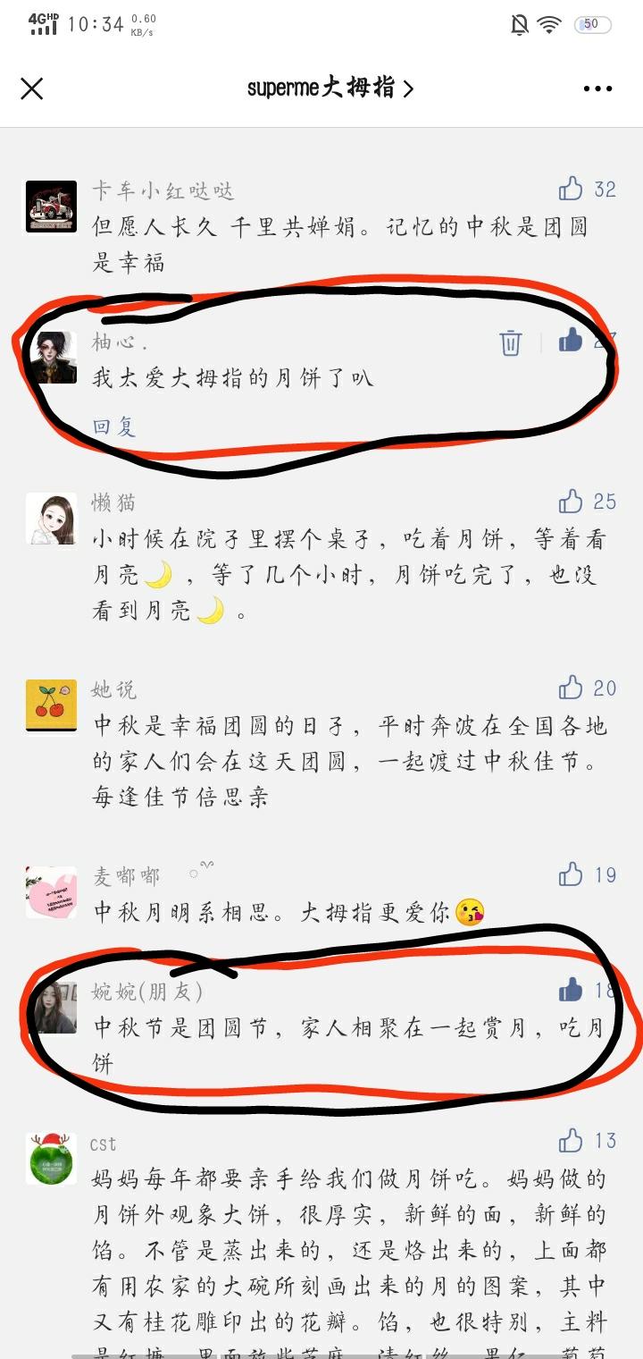 点赞/收藏 手机用户159****0193的任务 步骤图1