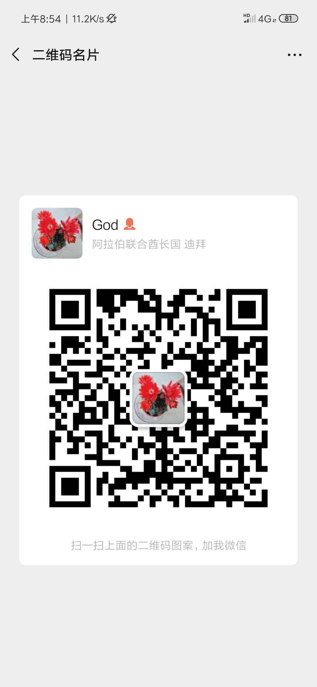 God的砍价任务 步骤图1