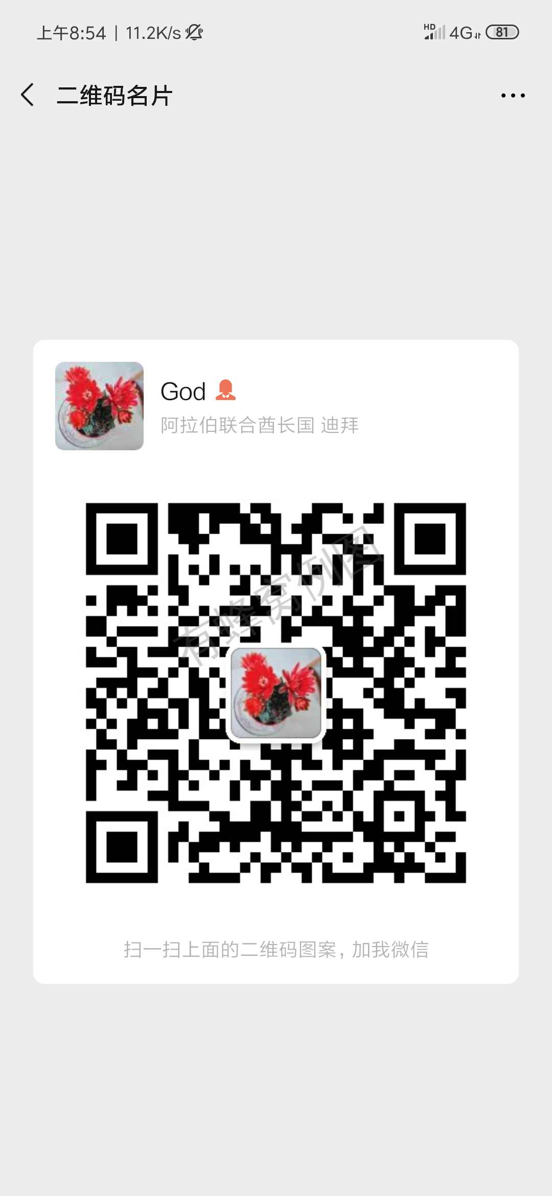 God的砍价任务 步骤图1