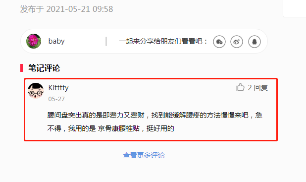 小红书 小红书的任务 步骤图1