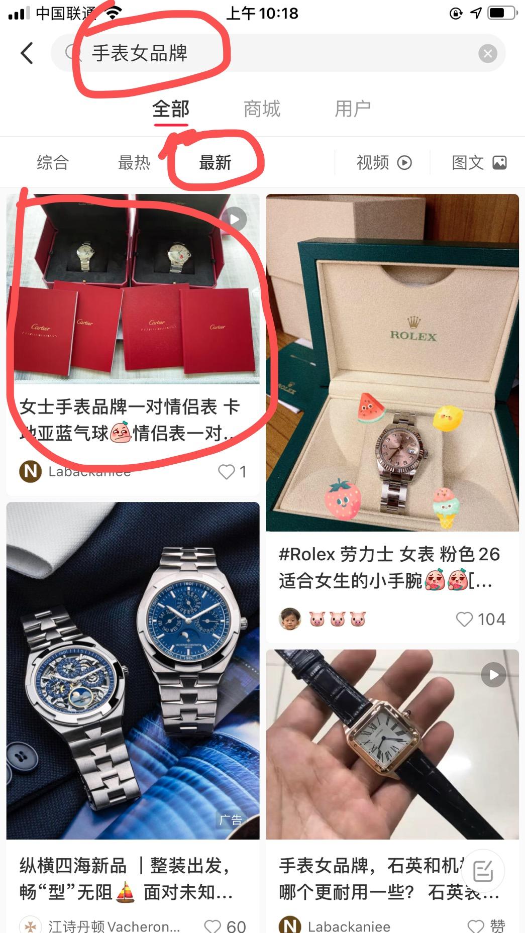 点赞/收藏 小红书 手机用户186****0515的任务 步骤图1