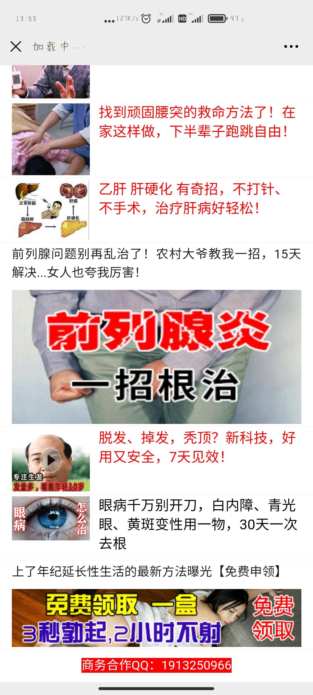 阅读 微信阅读 验收样图1