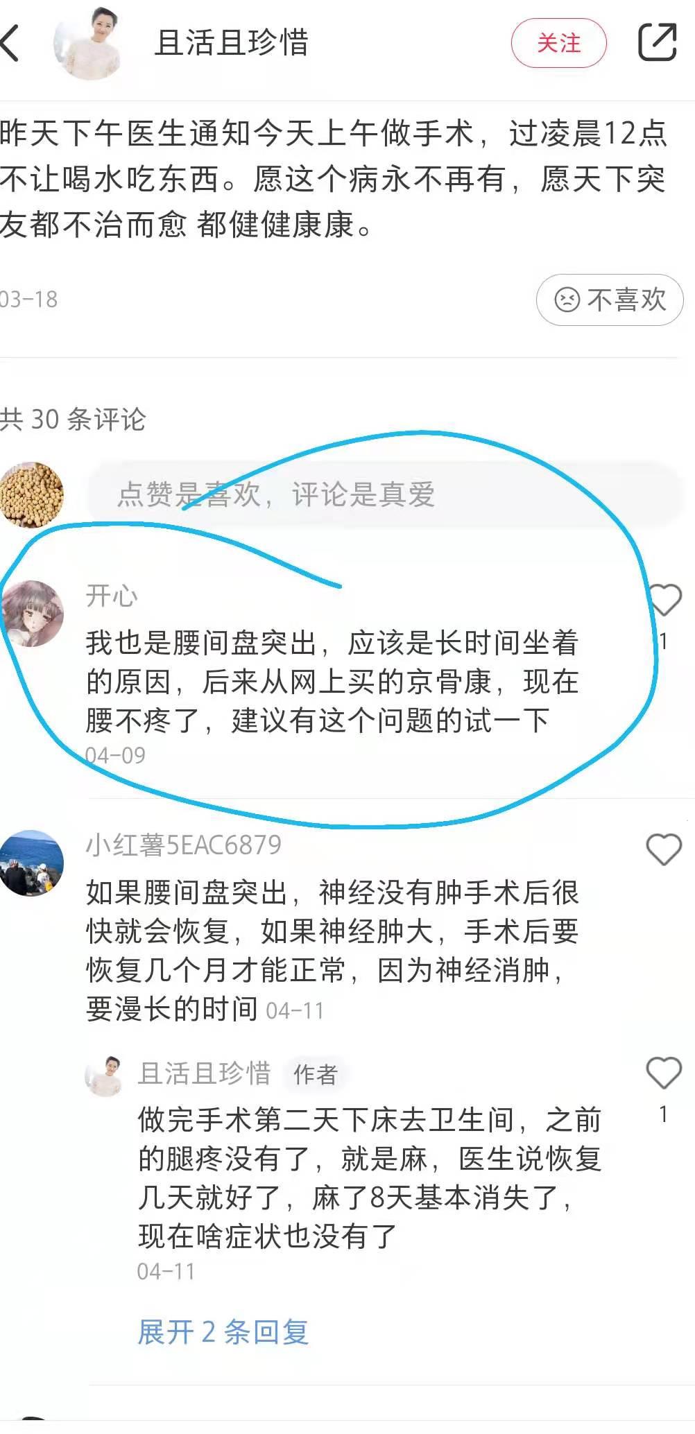 小红书 小红书点赞的任务 步骤图1