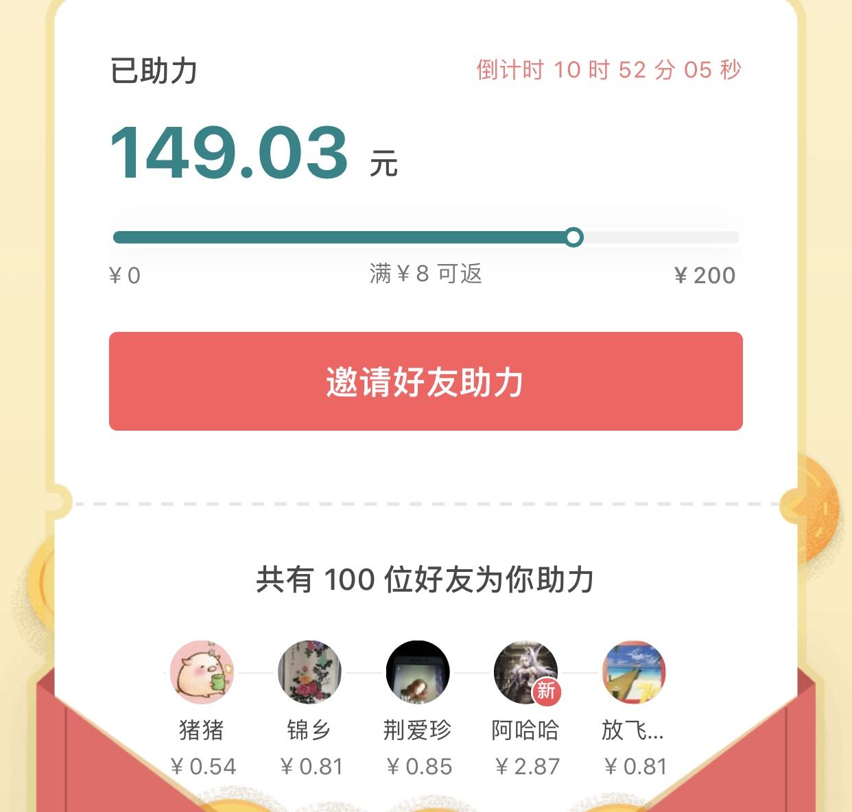 º的砍价任务 验收样图1