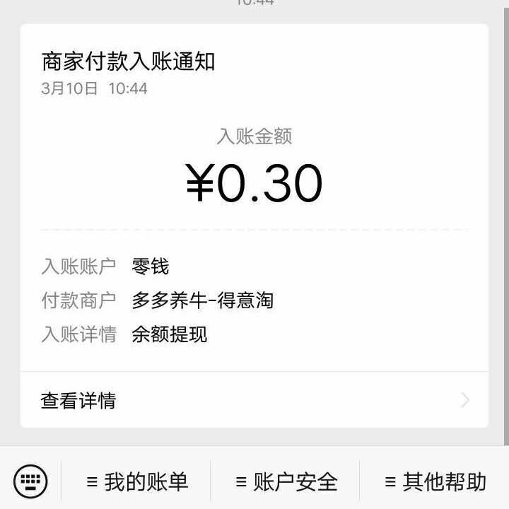 新人福利单，快来快来！ 验收样图1
