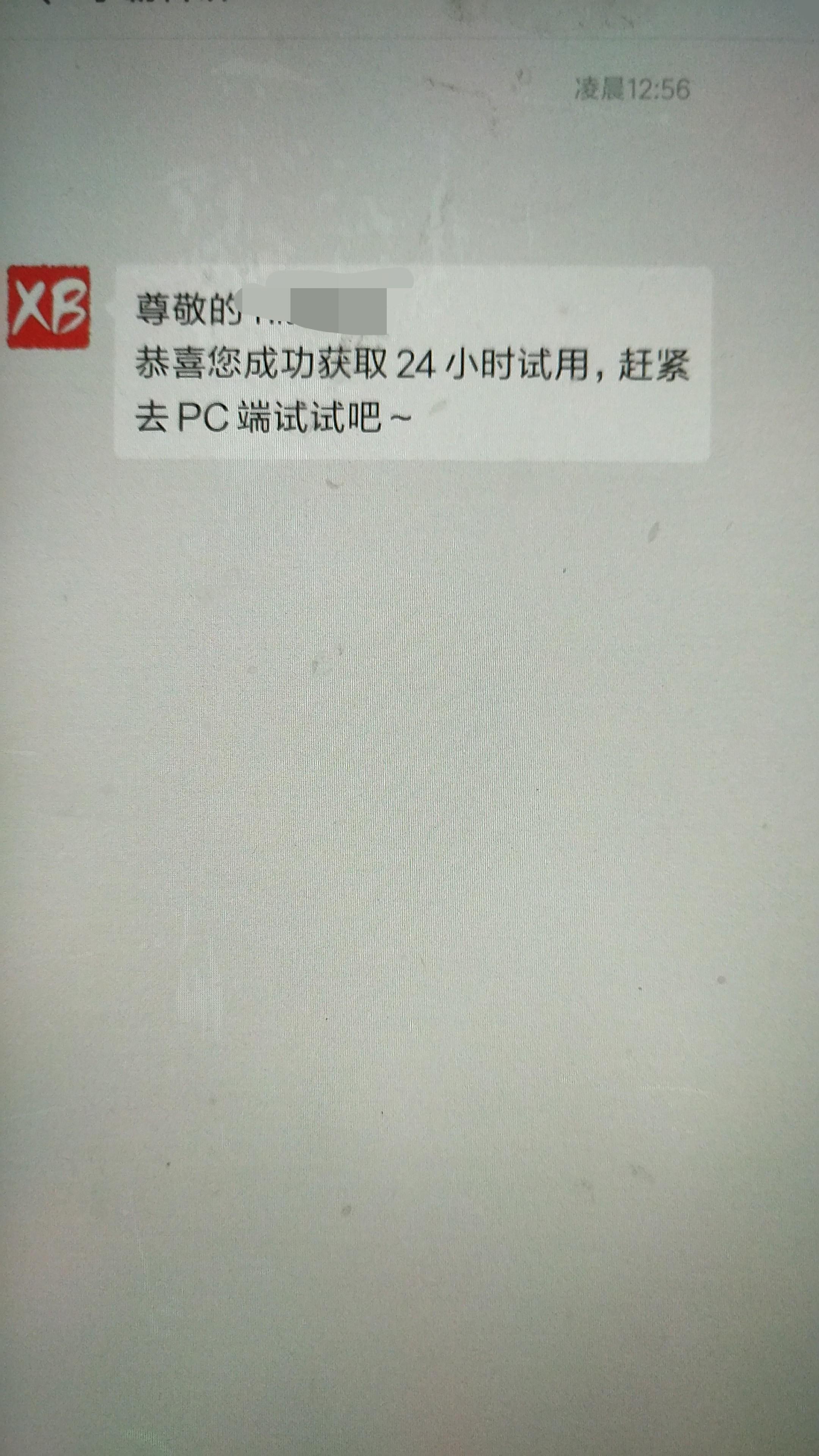 超简单的微信关注任务 验收样图1