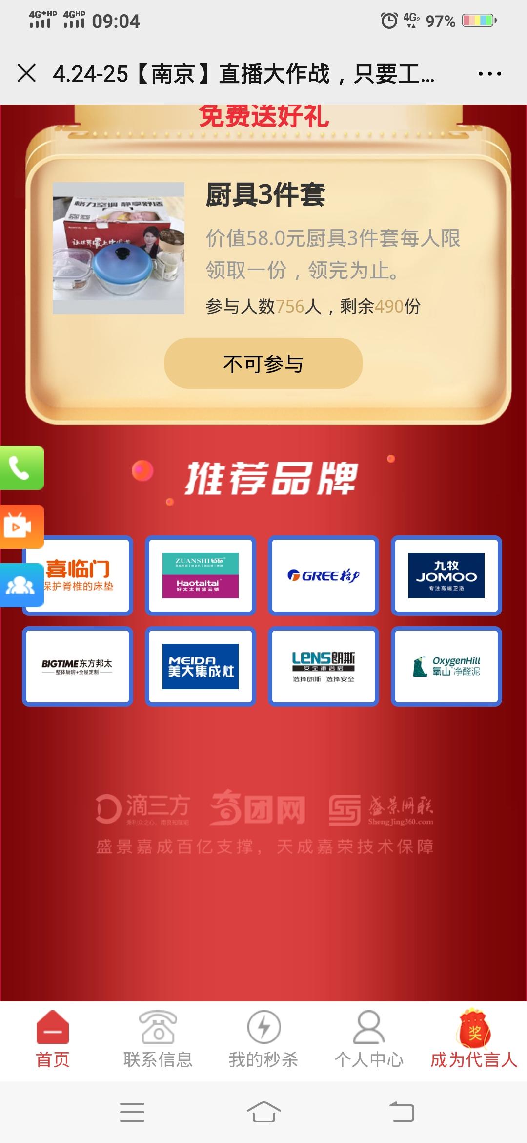 郁金香的点击任务 验收样图1
