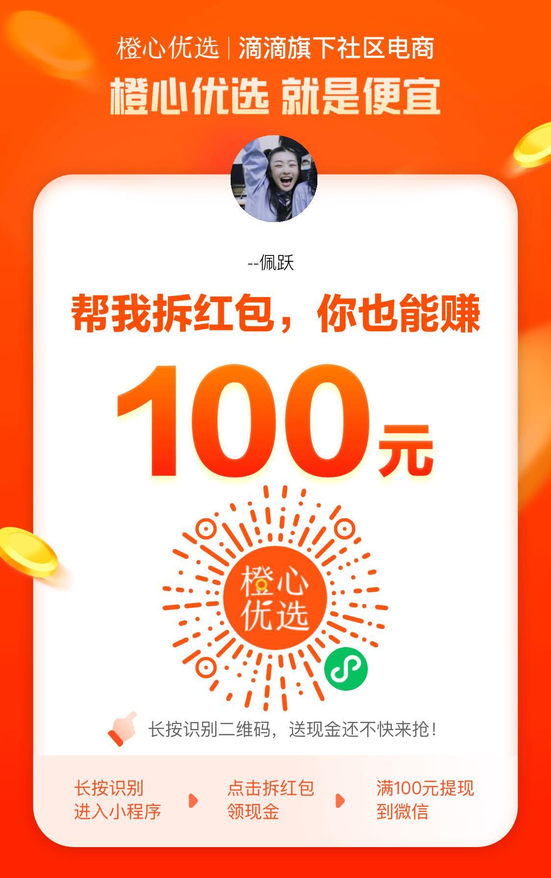 助力 微信授权 砍砍呗的任务 步骤图1