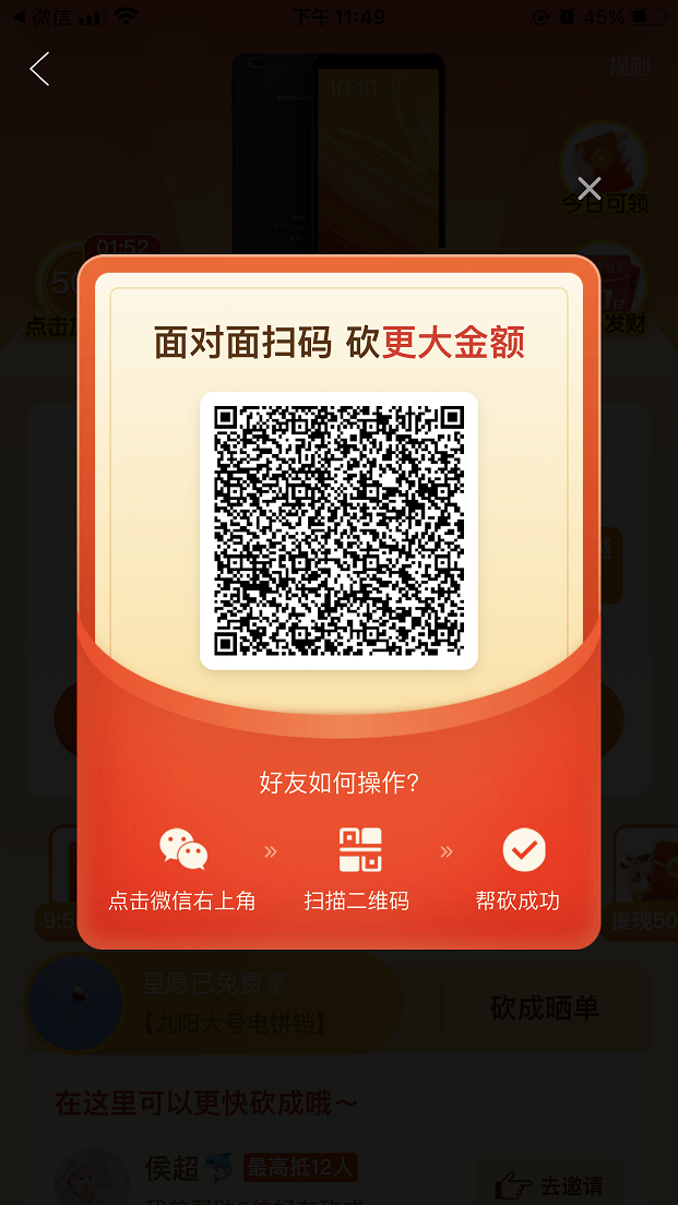 砍价 拼多多 拼多多砍价 步骤图1