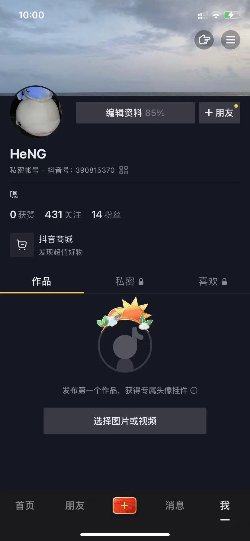 搜索 评论 抖音 抖音评论任务 验收样图2