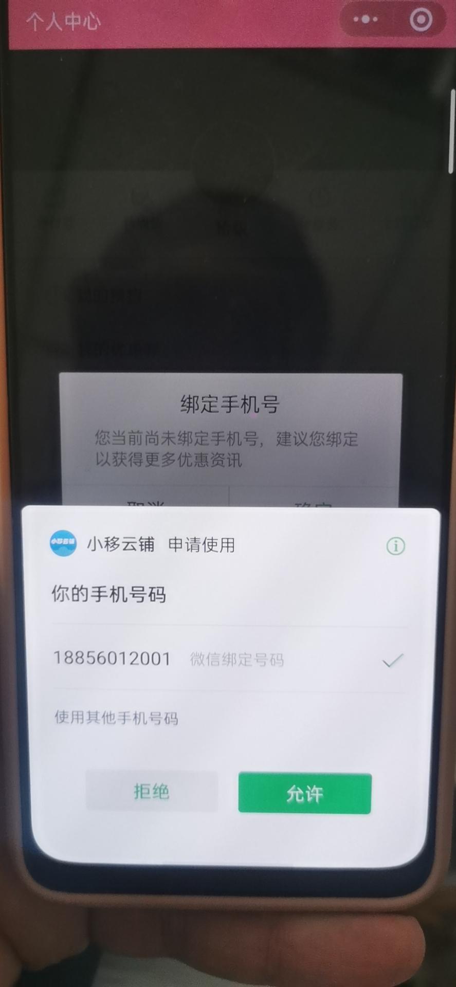 其他 小程序扫码 验收样图1