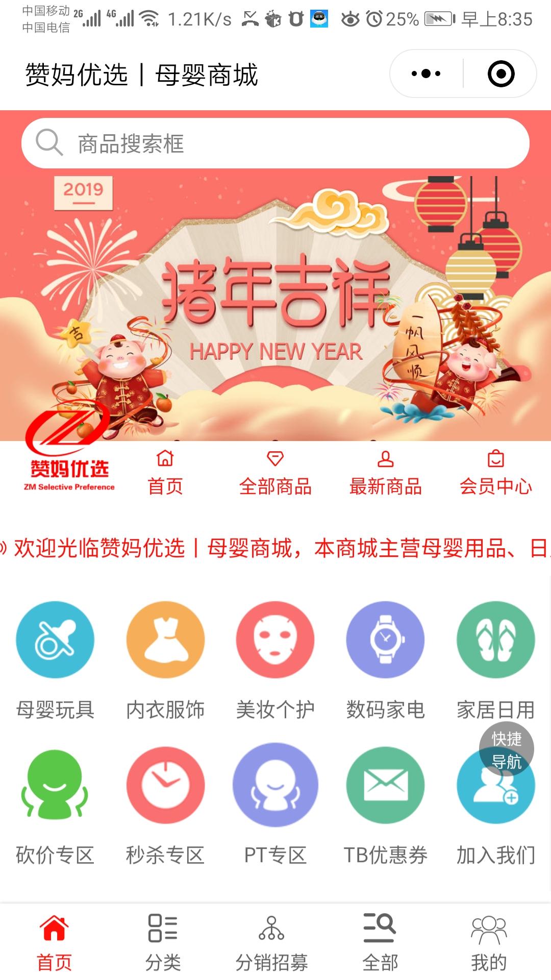雷的点击任务,10秒即可完成 步骤图1