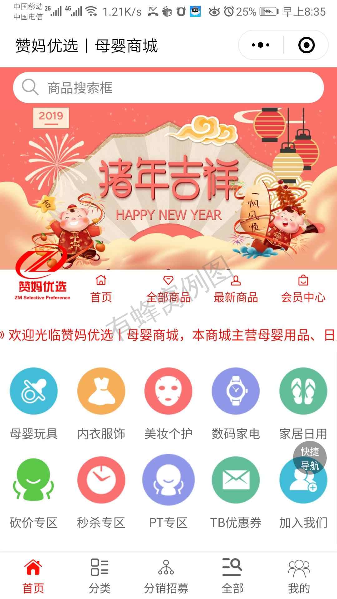 雷的点击任务,10秒即可完成 步骤图1