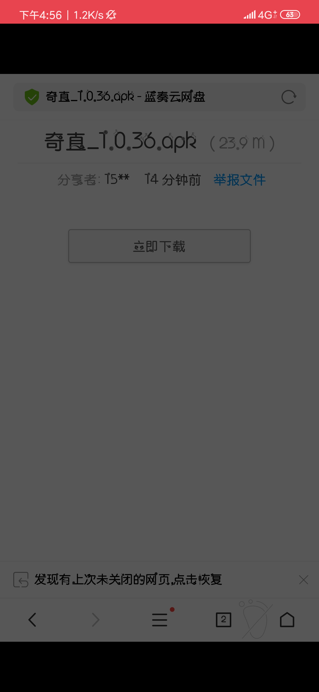 房东的注册任务 步骤图1